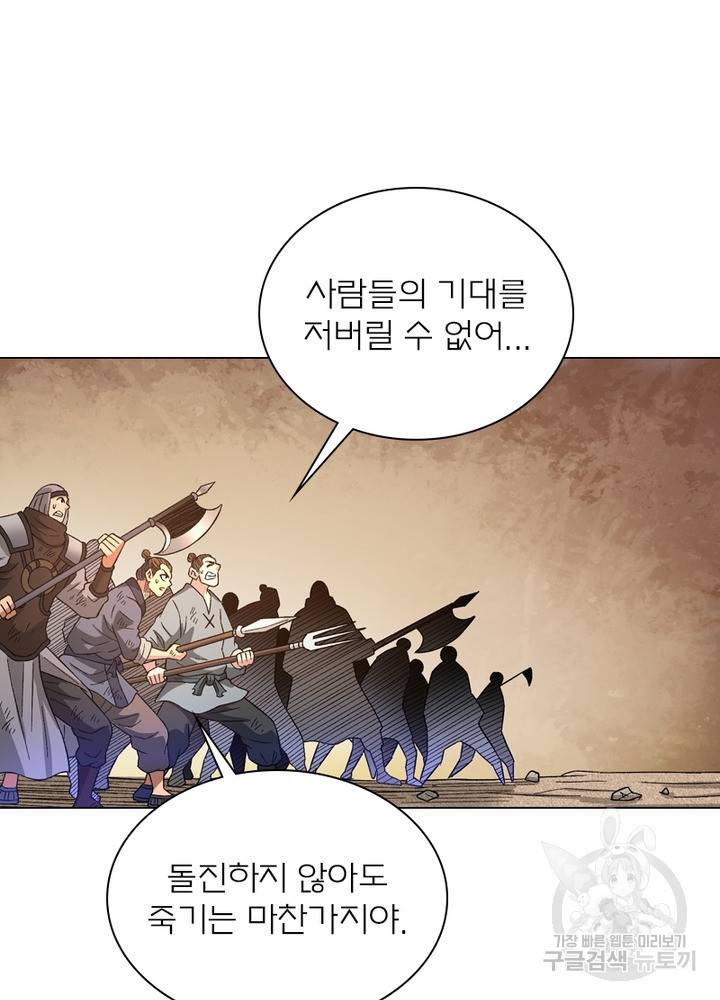 신으로 태어났습니다 440화 66