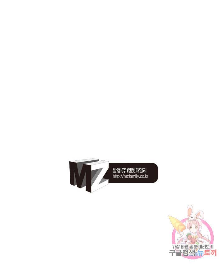 신으로 태어났습니다 440화 70