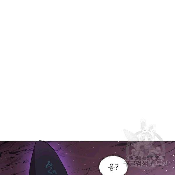 인생 3회차 스승님 160화 3