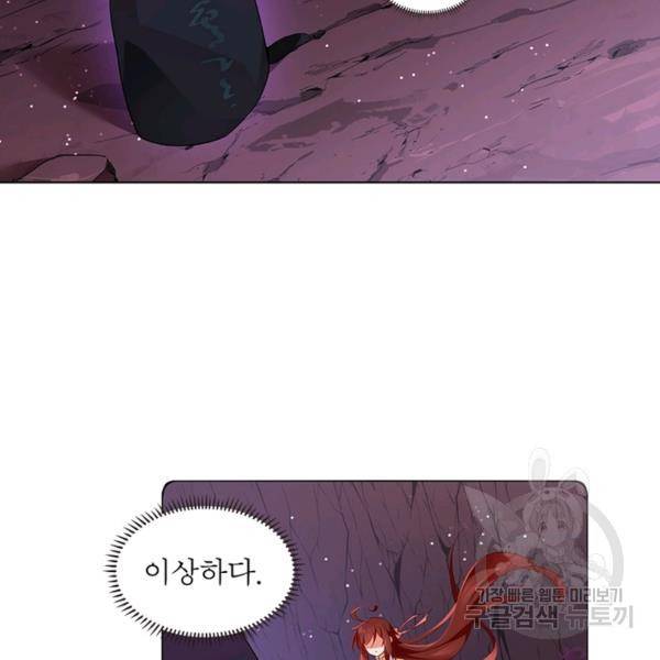 인생 3회차 스승님 160화 4