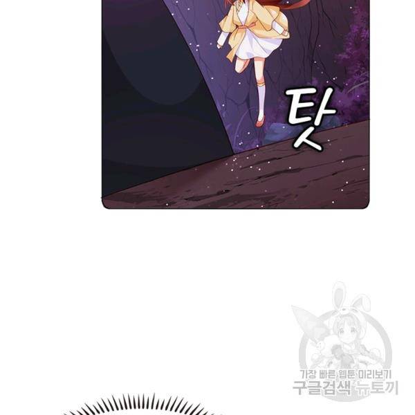 인생 3회차 스승님 160화 5