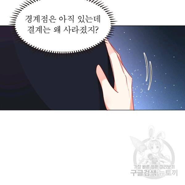 인생 3회차 스승님 160화 6