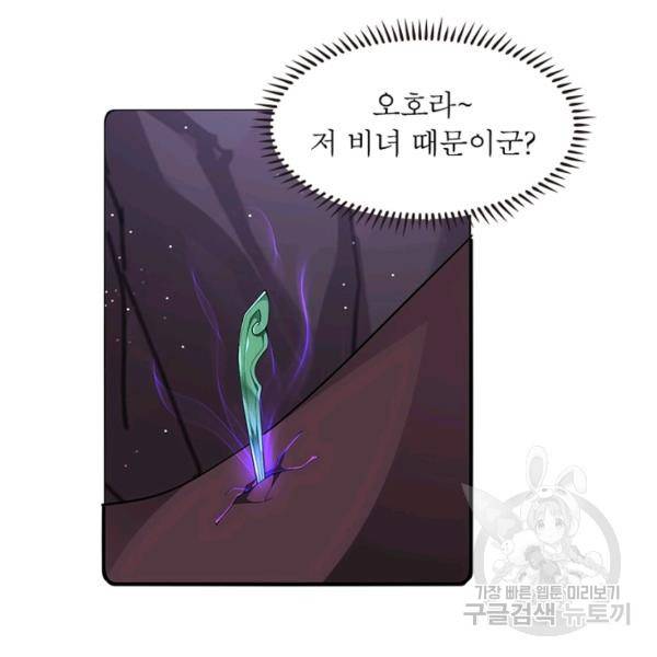 인생 3회차 스승님 160화 8