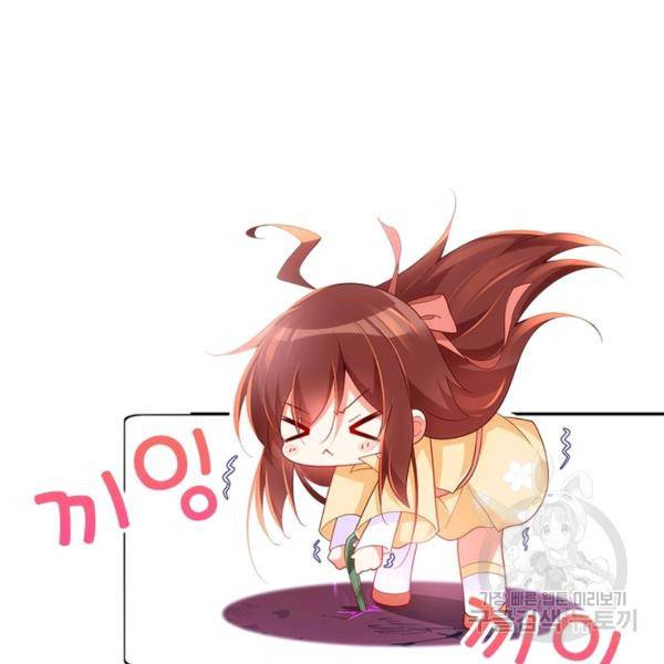 인생 3회차 스승님 160화 9