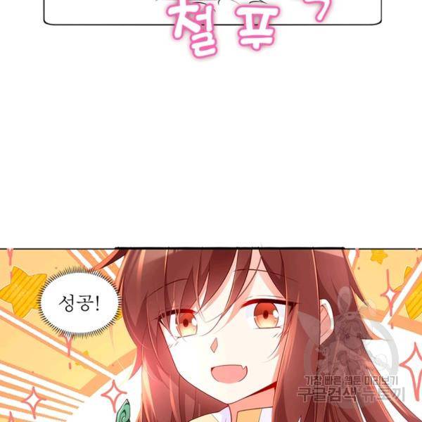 인생 3회차 스승님 160화 11