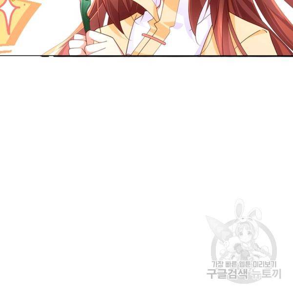 인생 3회차 스승님 160화 12