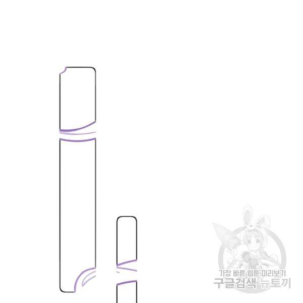 인생 3회차 스승님 160화 13