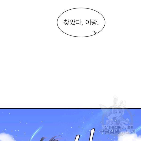 인생 3회차 스승님 160화 15