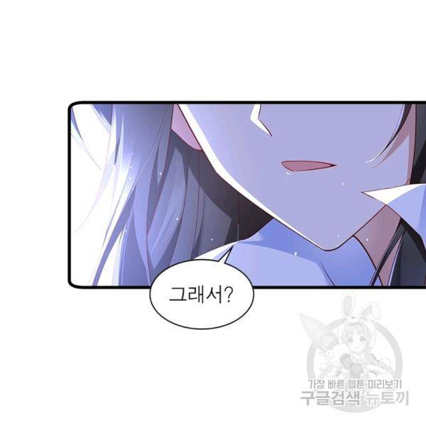 인생 3회차 스승님 160화 22