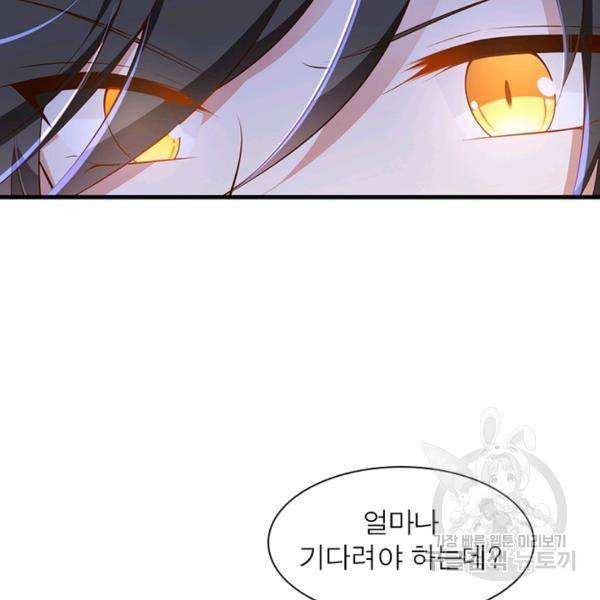 인생 3회차 스승님 160화 26
