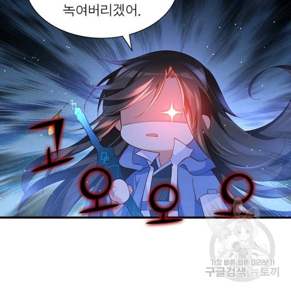 인생 3회차 스승님 160화 29