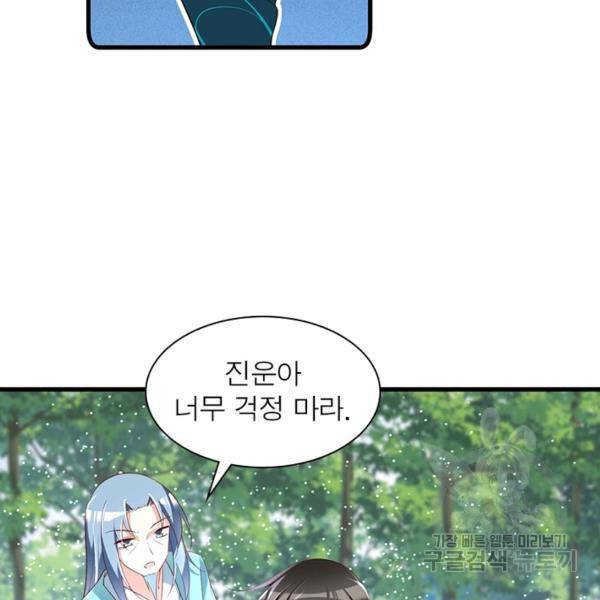 인생 3회차 스승님 160화 31