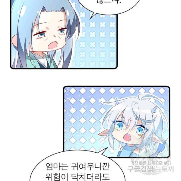 인생 3회차 스승님 160화 33