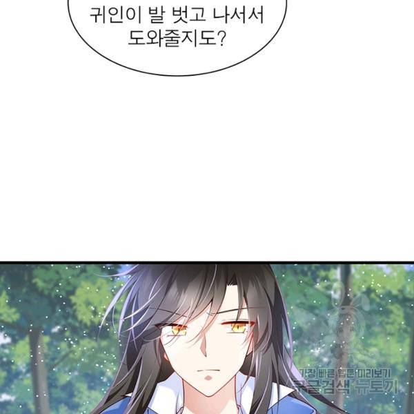 인생 3회차 스승님 160화 34