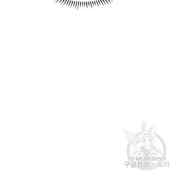 인생 3회차 스승님 160화 36