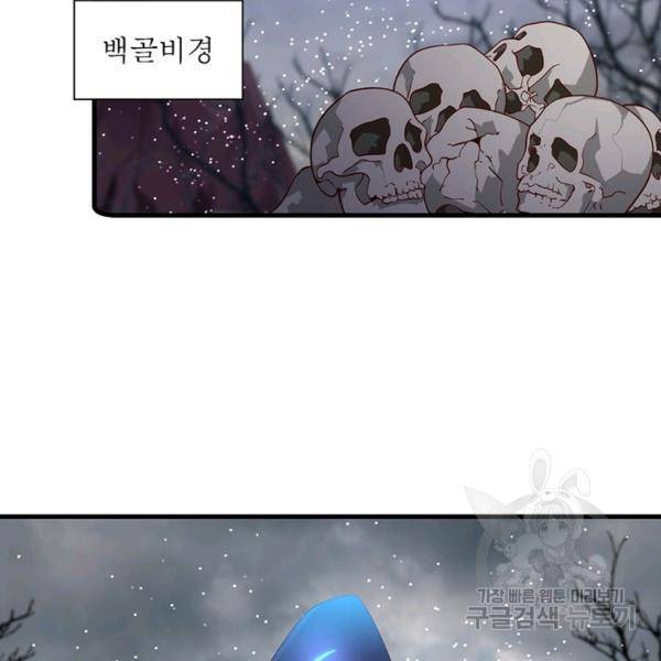인생 3회차 스승님 160화 38