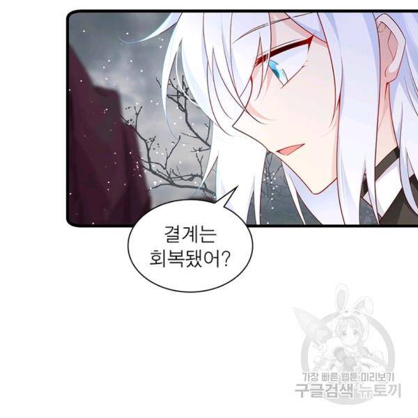 인생 3회차 스승님 160화 40