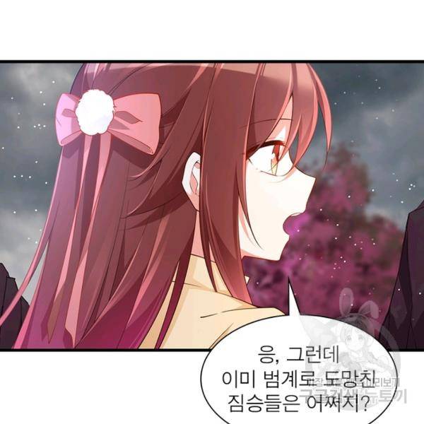 인생 3회차 스승님 160화 41