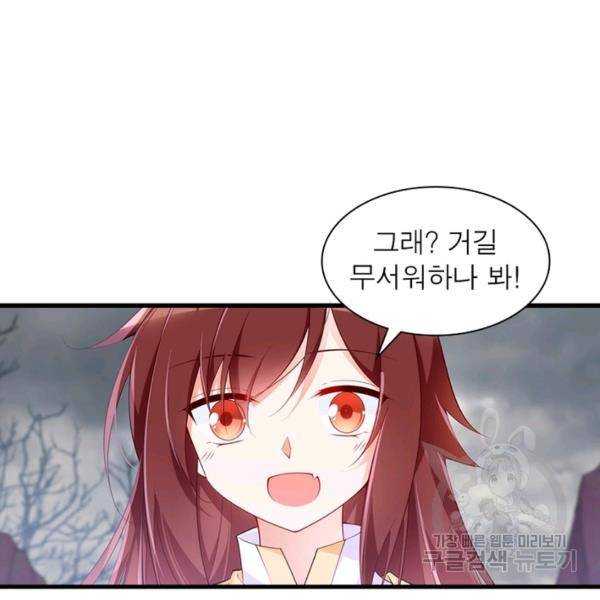 인생 3회차 스승님 160화 45