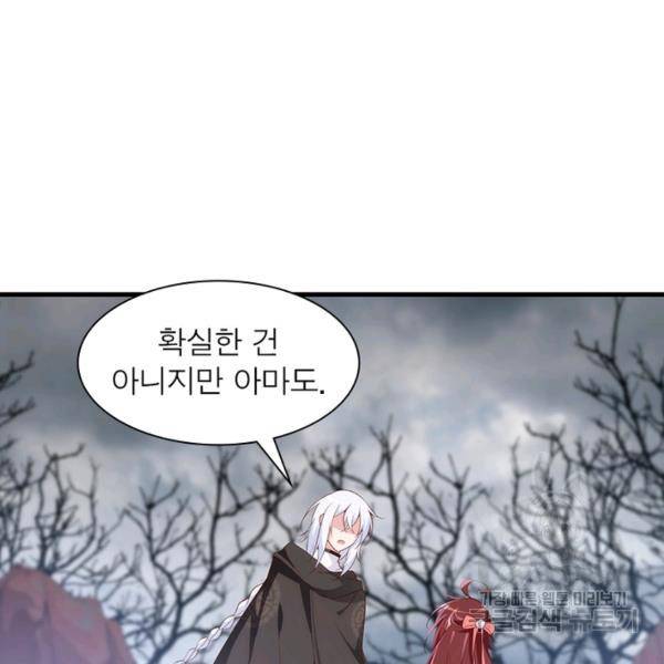 인생 3회차 스승님 160화 46