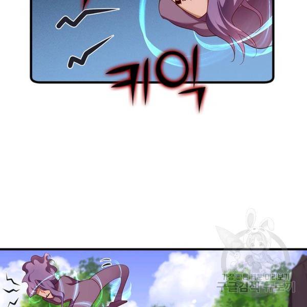 인생 3회차 스승님 160화 53