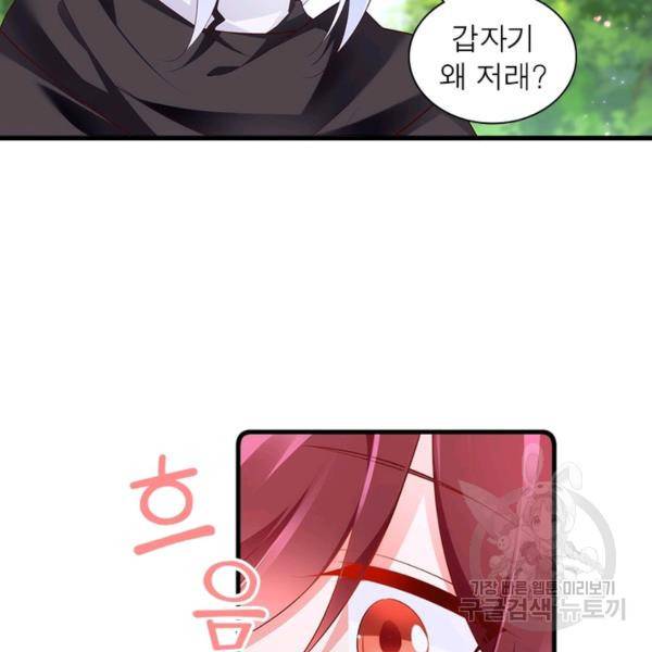 인생 3회차 스승님 160화 66