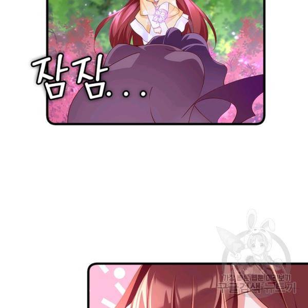 인생 3회차 스승님 160화 69