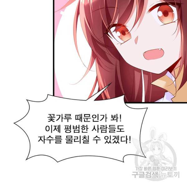 인생 3회차 스승님 160화 70