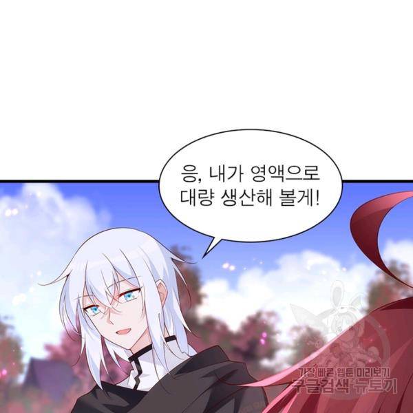인생 3회차 스승님 160화 71