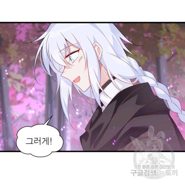 인생 3회차 스승님 160화 74