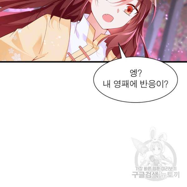 인생 3회차 스승님 160화 78