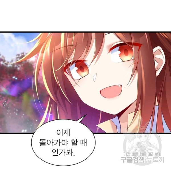 인생 3회차 스승님 160화 80
