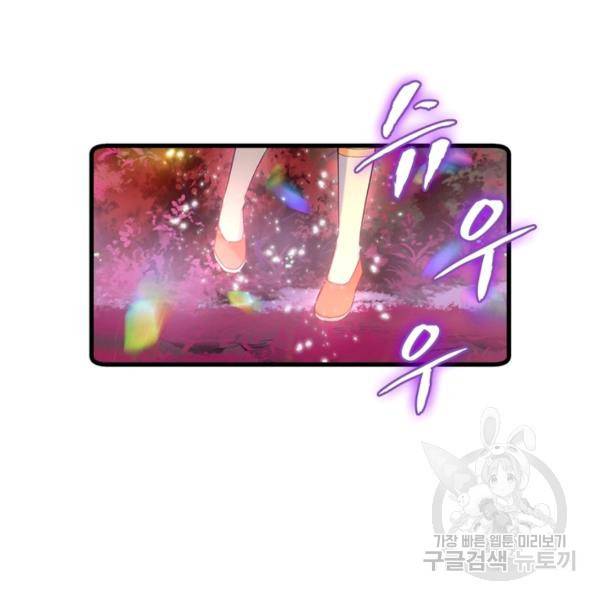 인생 3회차 스승님 160화 83