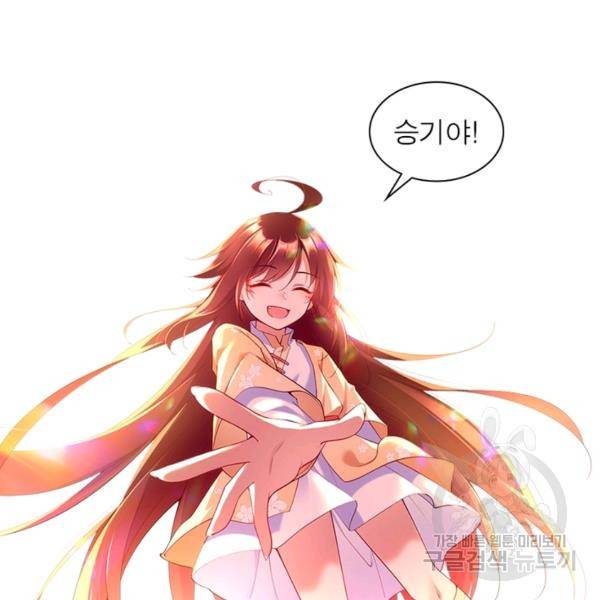 인생 3회차 스승님 160화 84