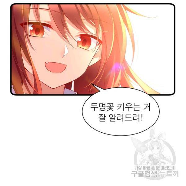 인생 3회차 스승님 160화 86