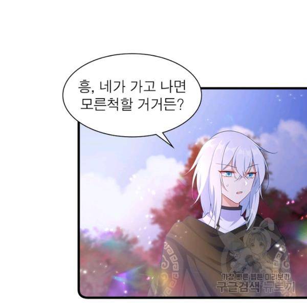 인생 3회차 스승님 160화 87
