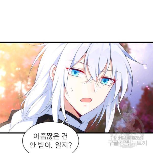 인생 3회차 스승님 160화 92