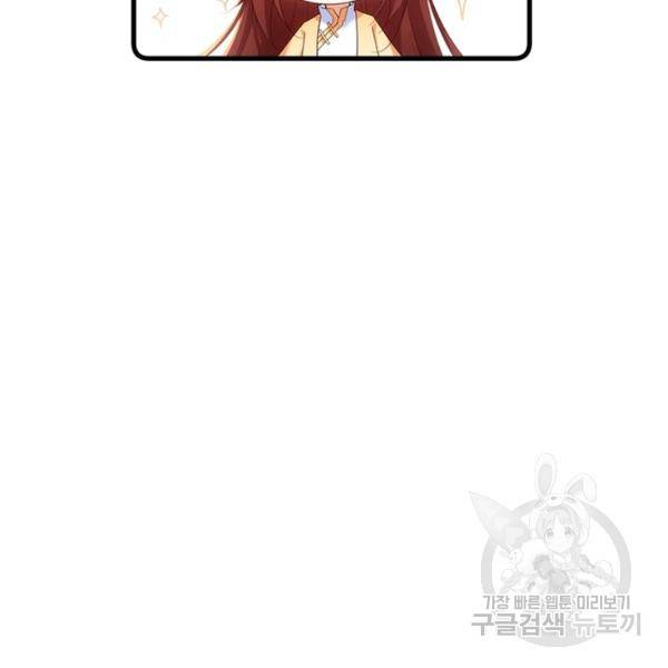 인생 3회차 스승님 160화 94