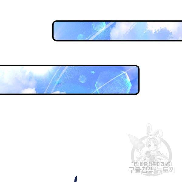 인생 3회차 스승님 160화 95