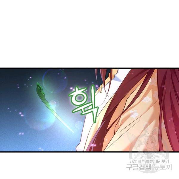 인생 3회차 스승님 160화 98