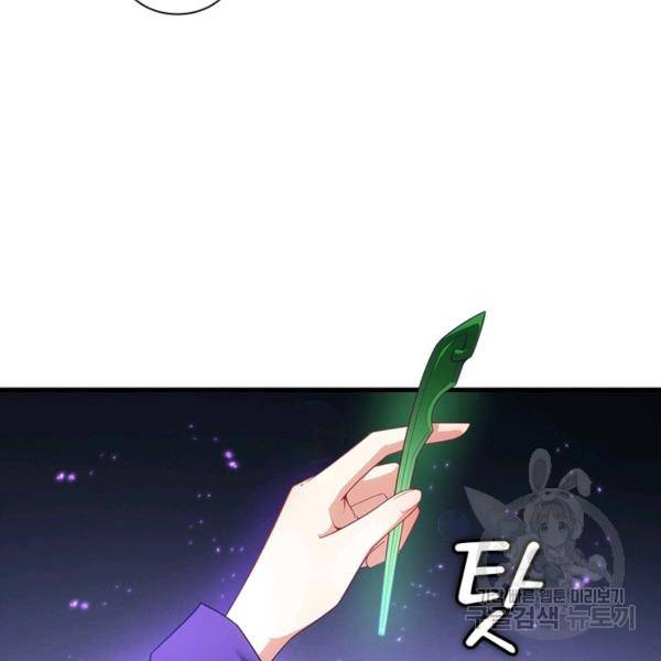 인생 3회차 스승님 160화 100