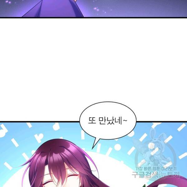 인생 3회차 스승님 160화 101