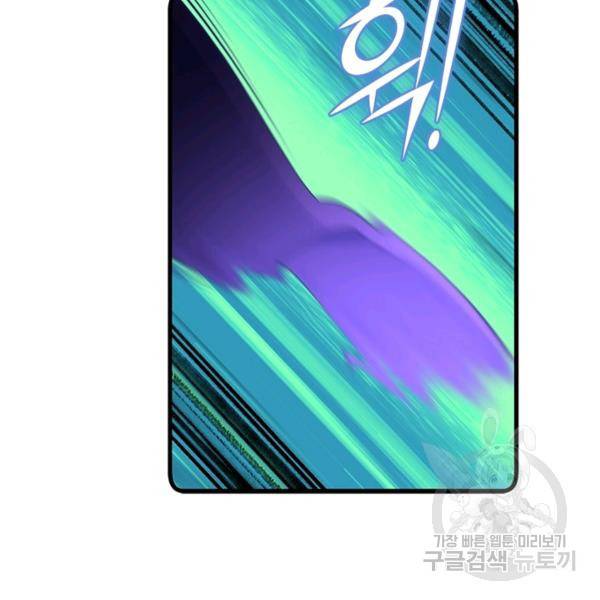 인생 3회차 스승님 160화 104
