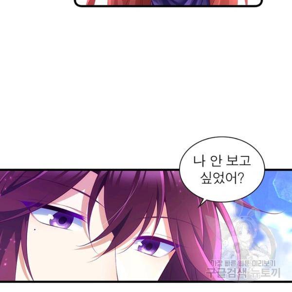 인생 3회차 스승님 160화 110