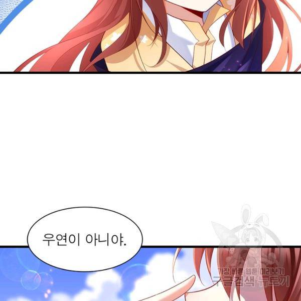 인생 3회차 스승님 160화 112