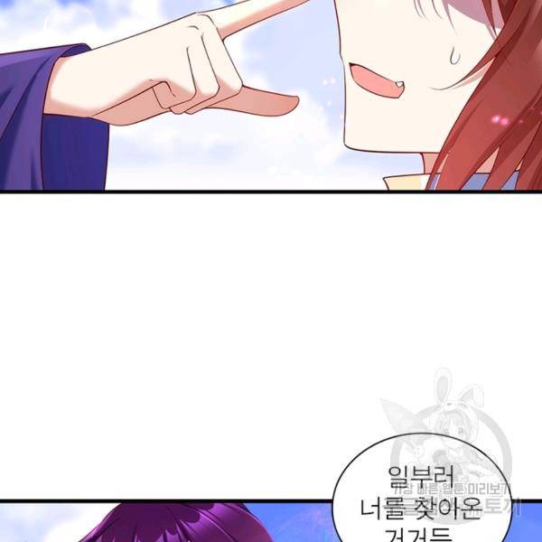 인생 3회차 스승님 160화 113