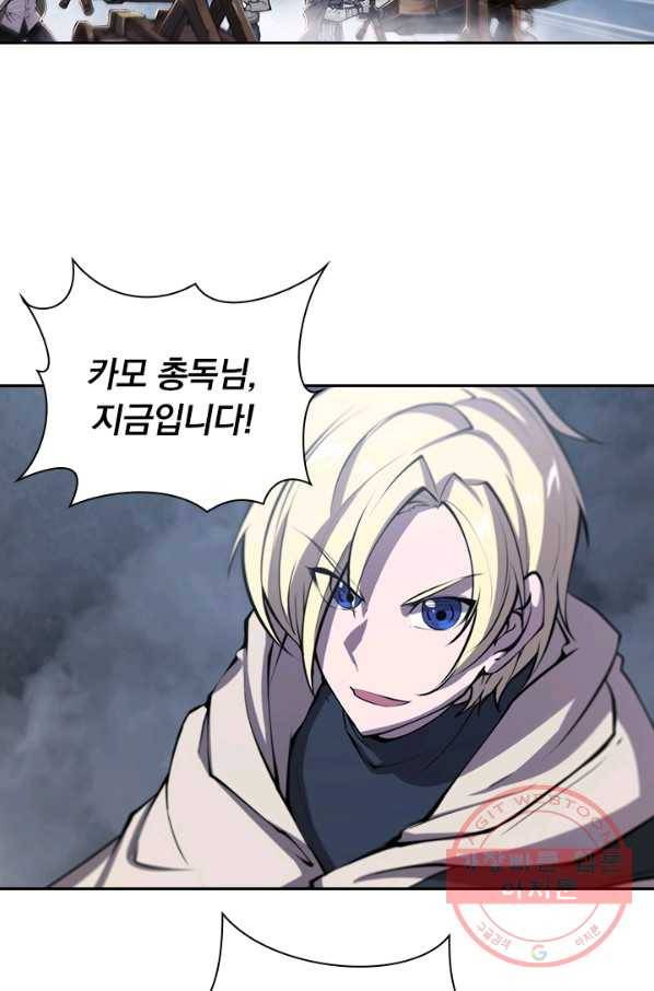 서큐버스가 되어버린 기사님 81화 2