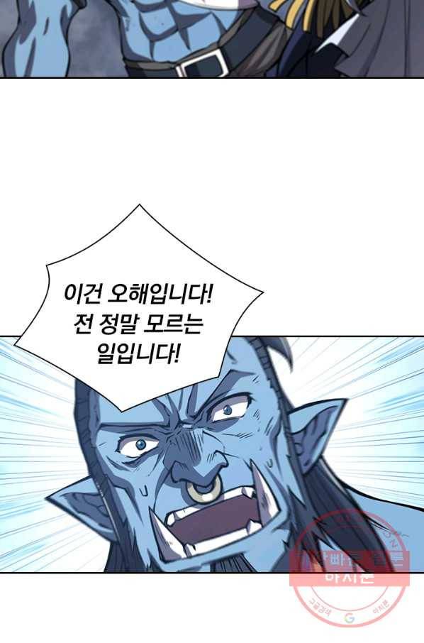 서큐버스가 되어버린 기사님 81화 4