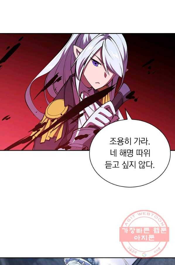 서큐버스가 되어버린 기사님 81화 6
