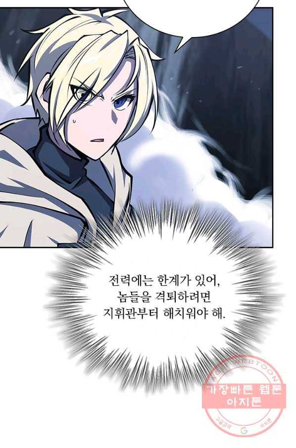 서큐버스가 되어버린 기사님 81화 9